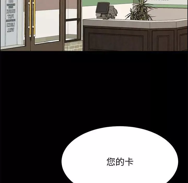 上門徒弟第29話
