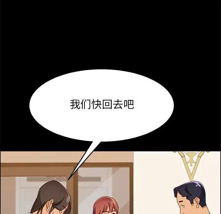 上門徒弟第29話