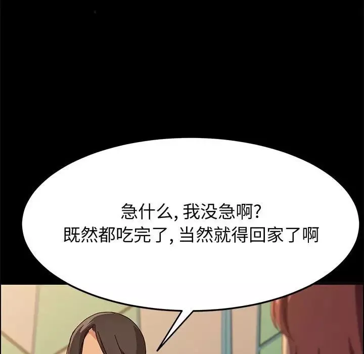 上門徒弟第29話
