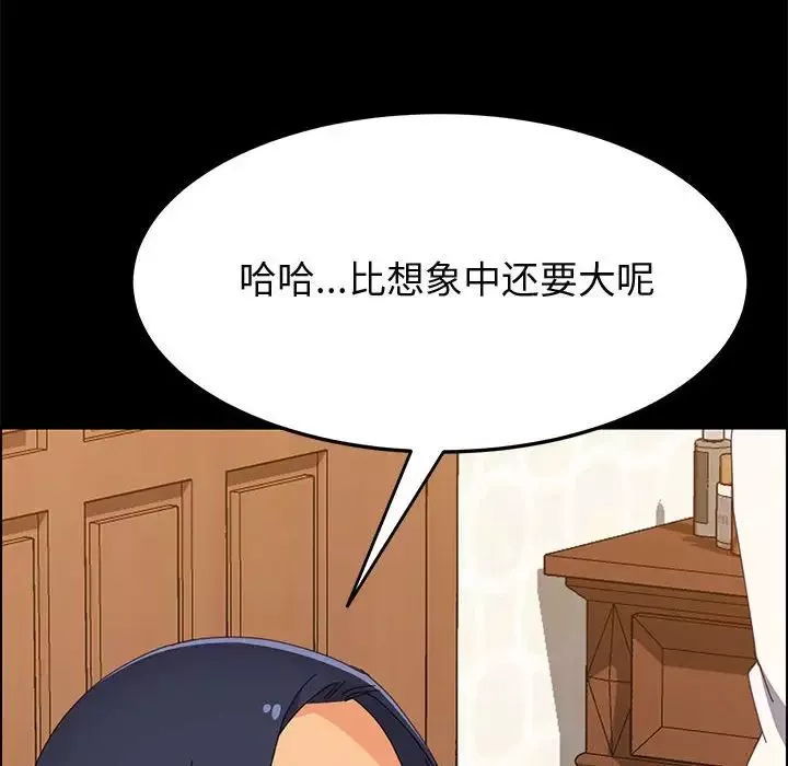 上門徒弟第29話