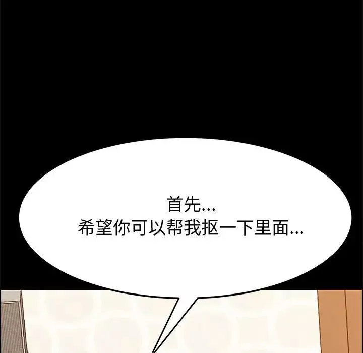 上門徒弟第29話