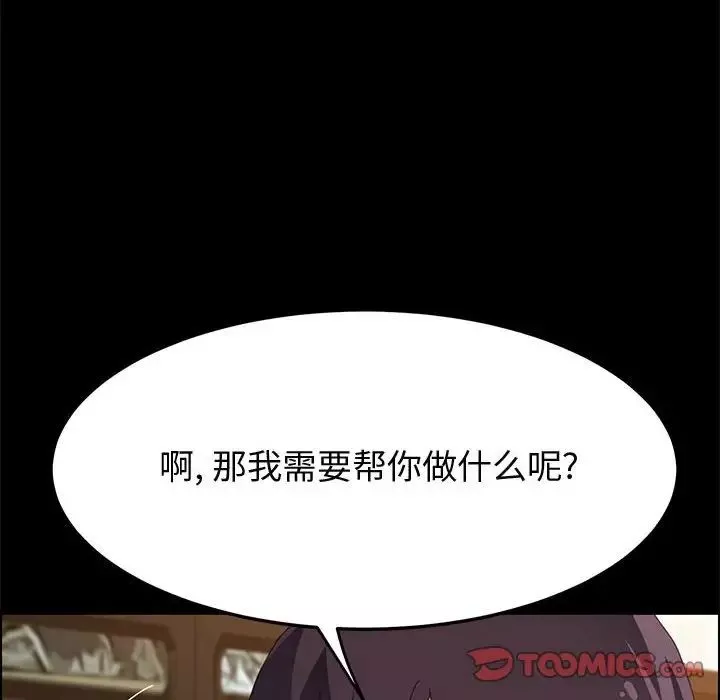 上門徒弟第29話