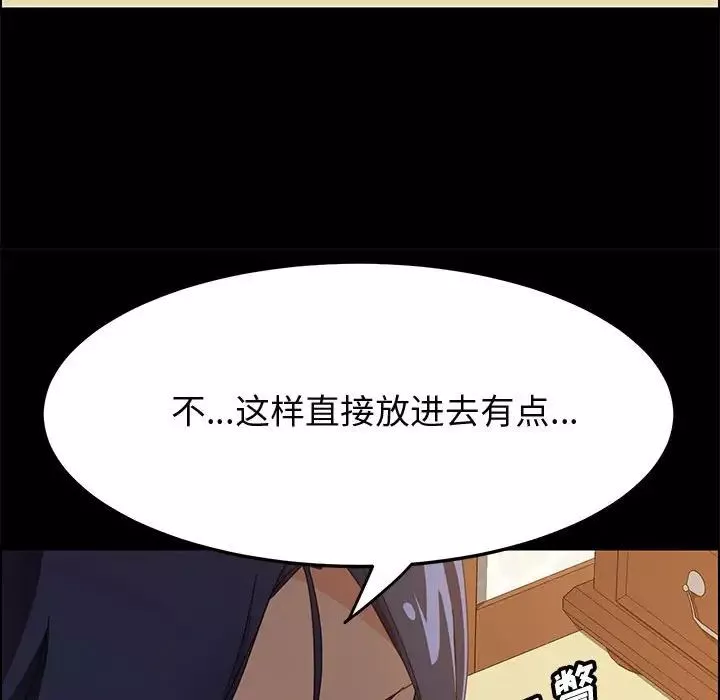 上门徒弟-第29话 - 图片 62