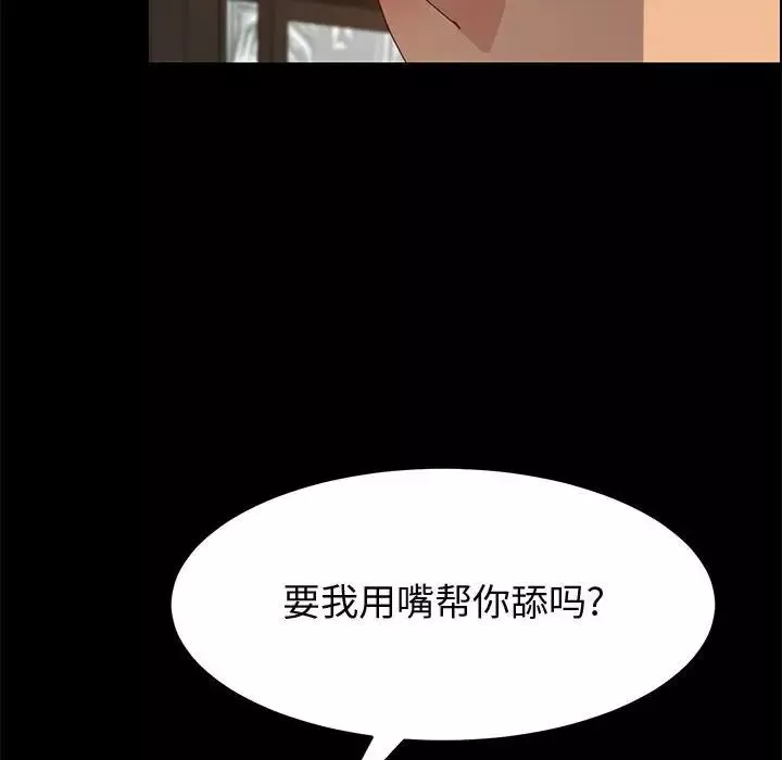上門徒弟第29話