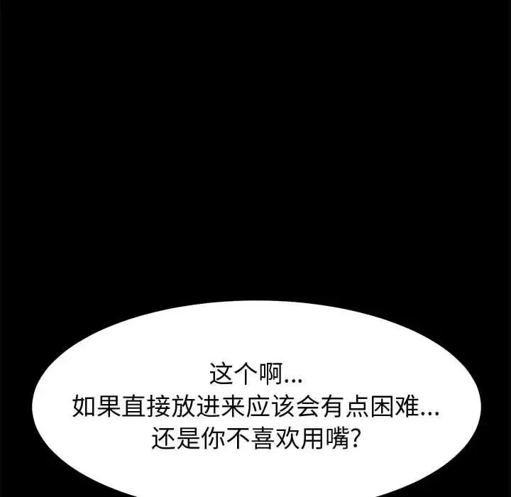 上门徒弟-第29话 - 图片 69