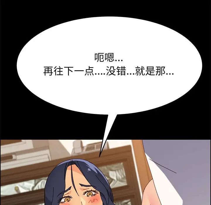 上门徒弟第29话