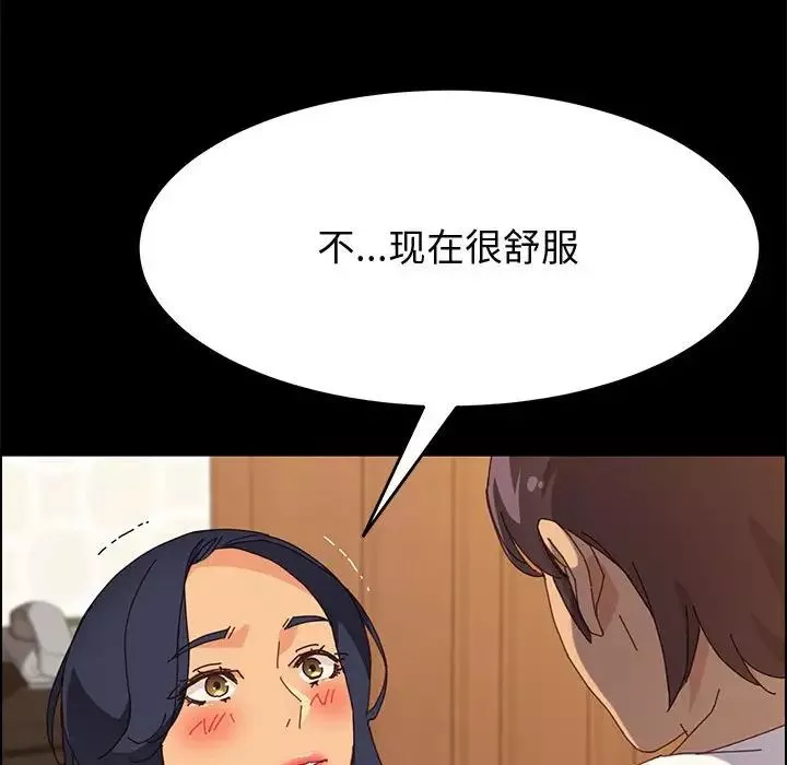 上門徒弟第29話