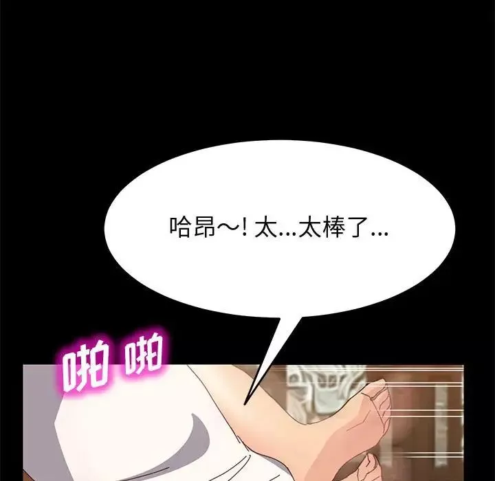 上門徒弟第29話