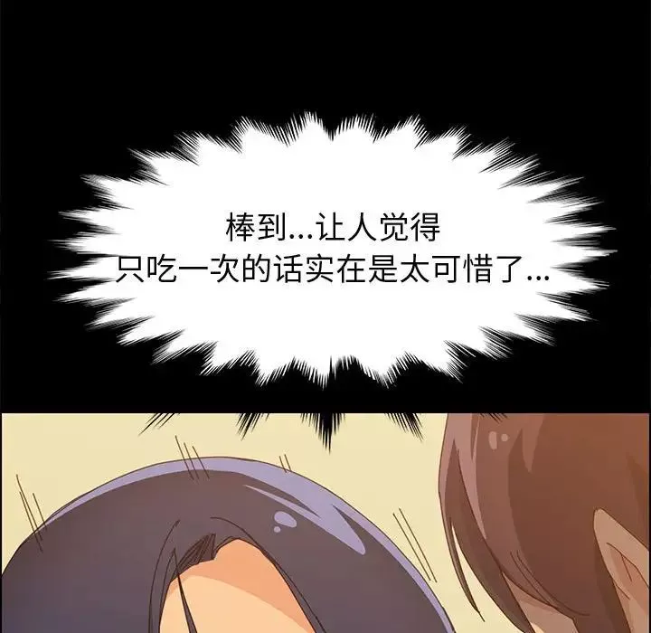 上门徒弟-第29话 - 图片 126