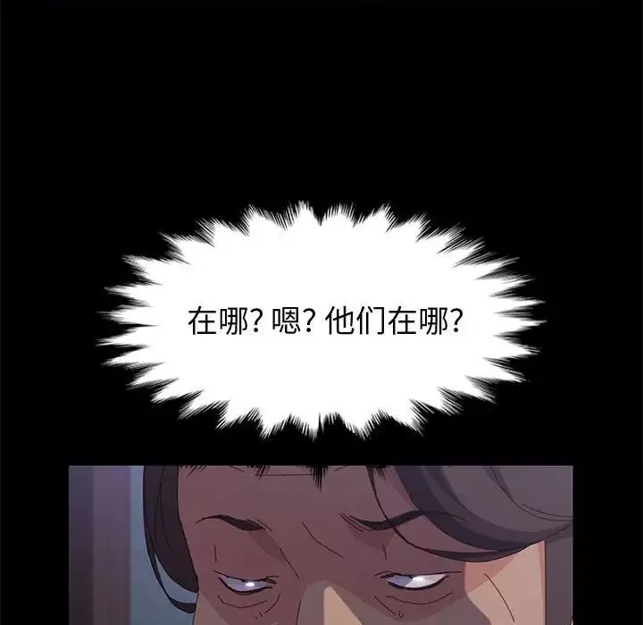 上门徒弟-第29话 - 图片 132