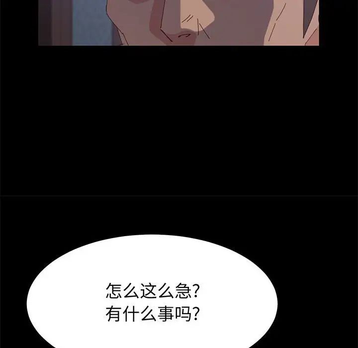 上门徒弟第29话