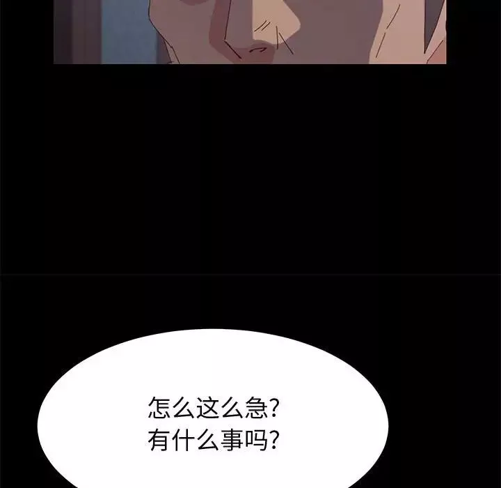 上門徒弟第29話