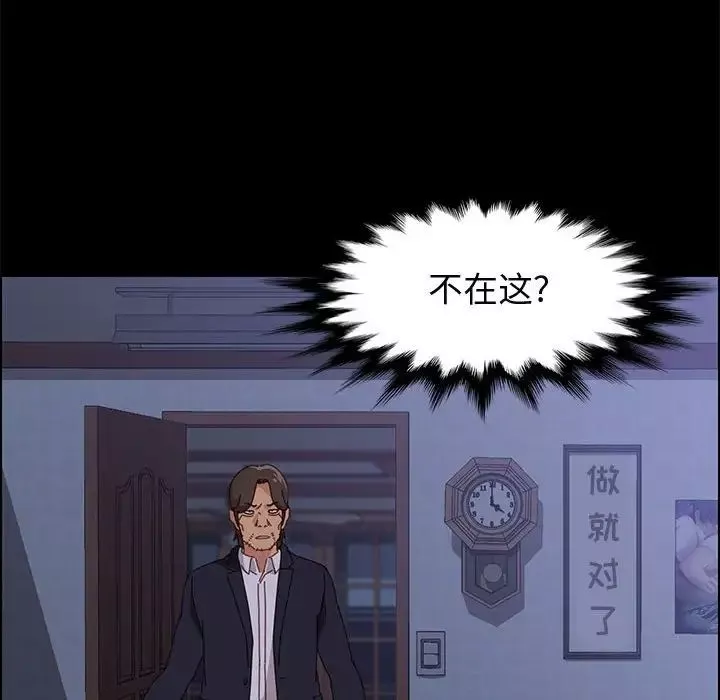 上门徒弟-第29话 - 图片 140