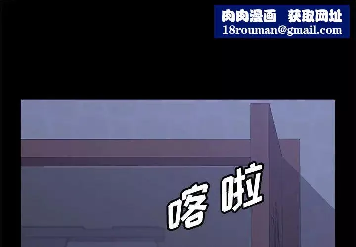 上门徒弟-第30话 - 图片 1