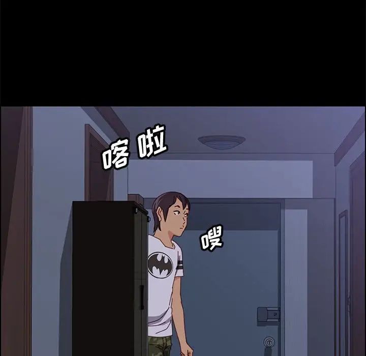 上門徒弟第30話