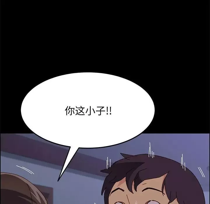 上門徒弟第30話