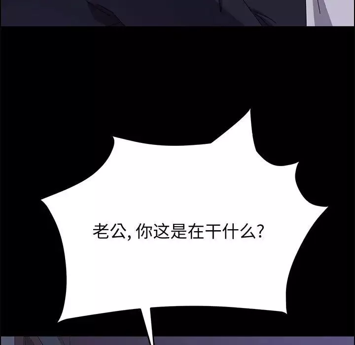 上门徒弟-第30话 - 图片 25