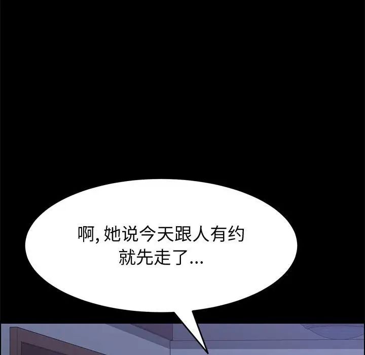 上门徒弟第30话