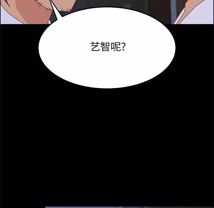 上門徒弟第30話