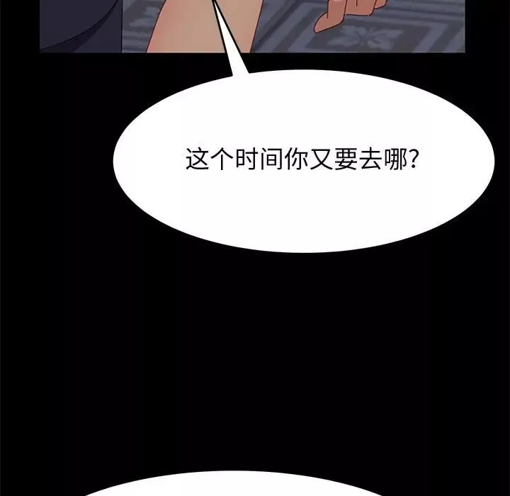 上門徒弟第30話