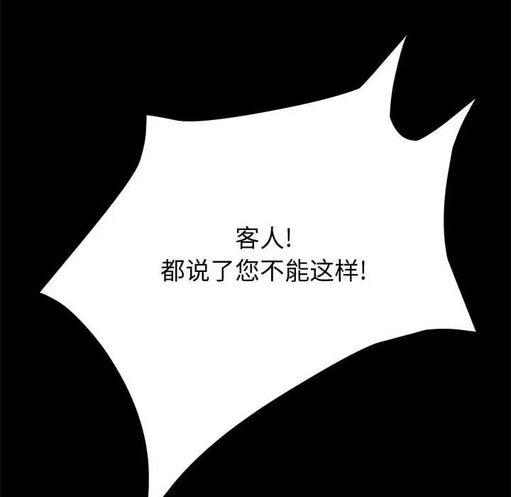 上门徒弟第30话