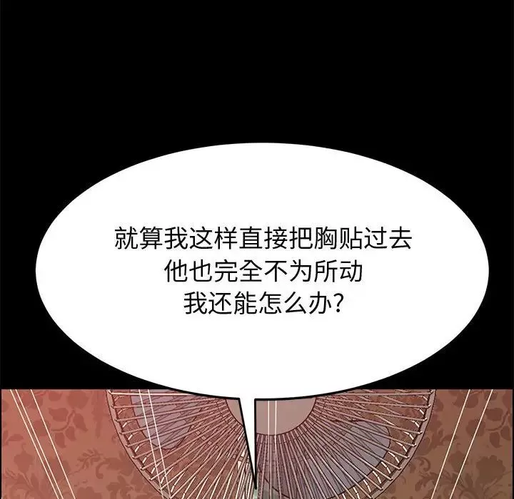 上门徒弟-第30话 - 图片 77