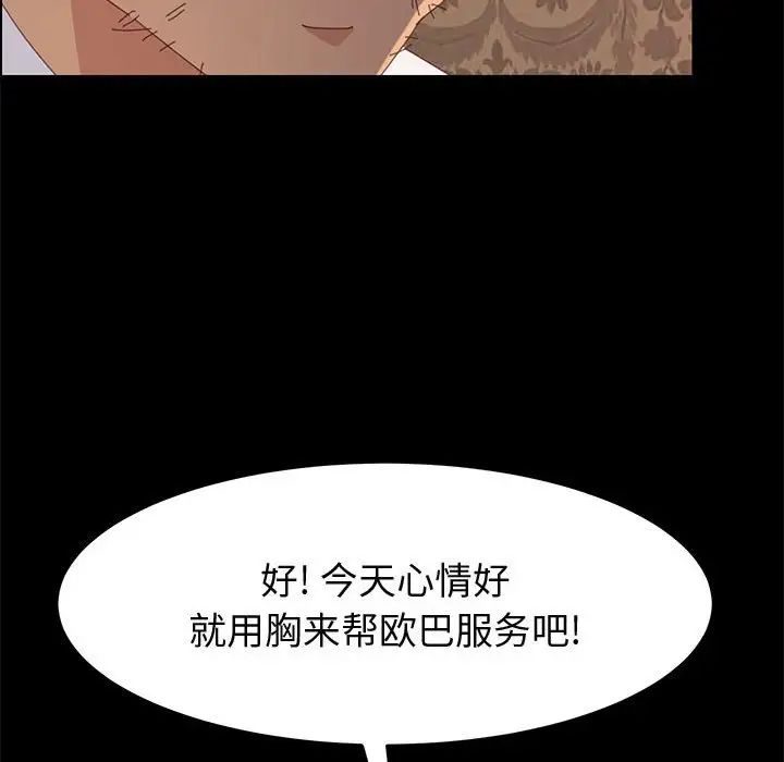 上门徒弟第30话