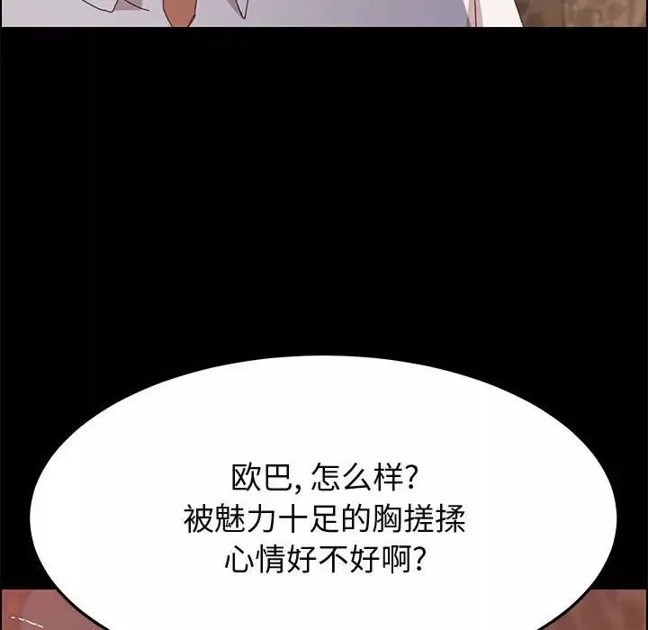 上门徒弟-第30话 - 图片 102