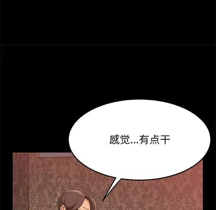 上门徒弟-第30话 - 图片 105