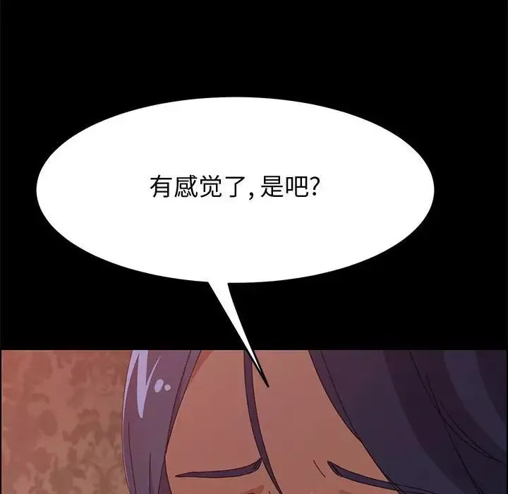 上门徒弟-第30话 - 图片 118