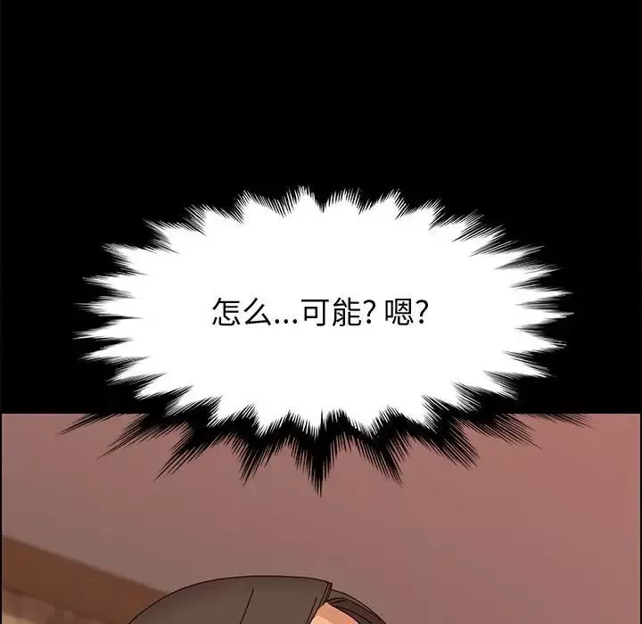 上門徒弟第30話