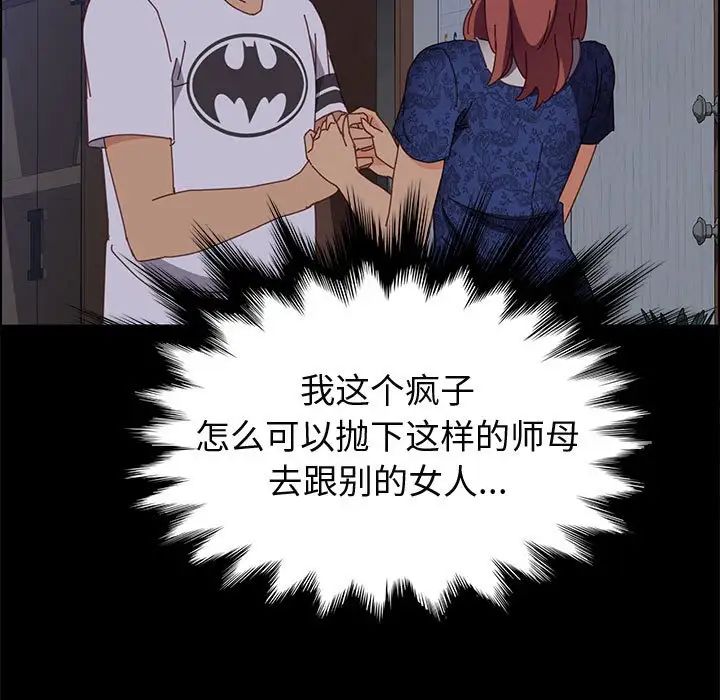 上门徒弟第30话