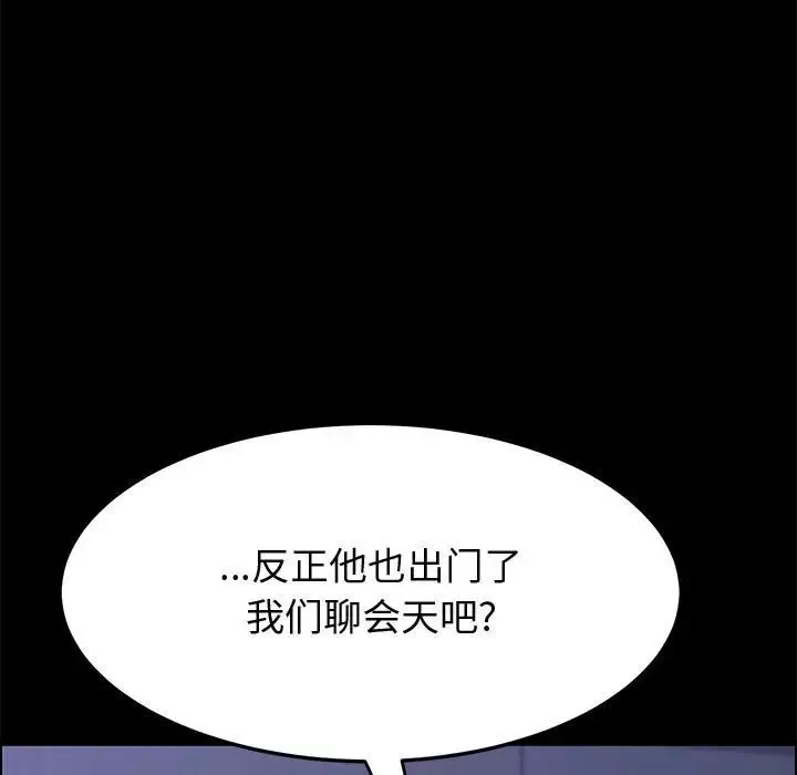 上門徒弟第30話