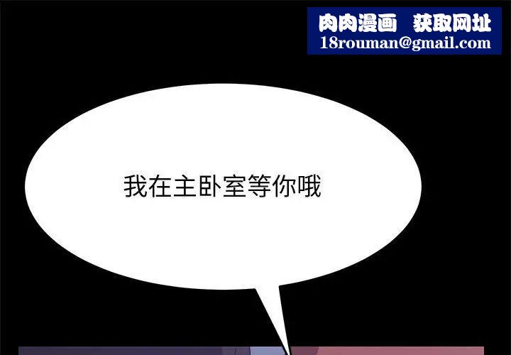 上门徒弟第31话