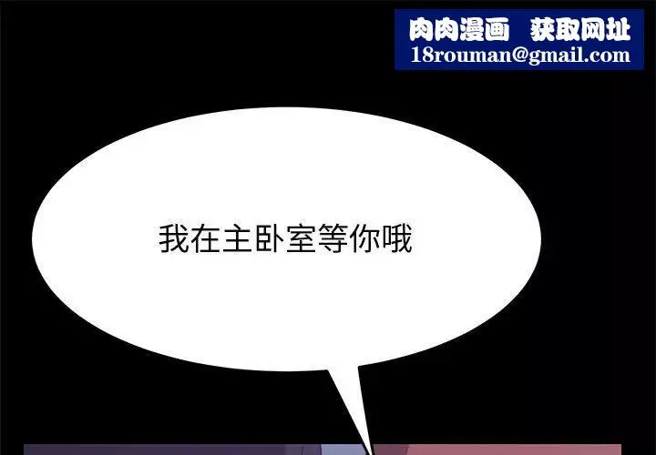 上門徒弟第31話