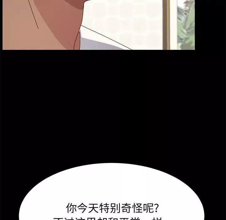 上门徒弟-第31话 - 图片 24