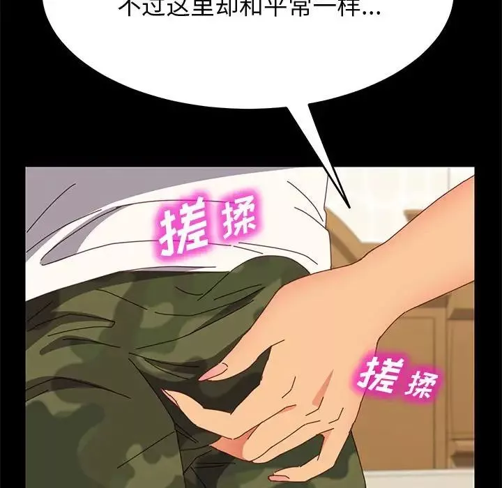 上門徒弟第31話