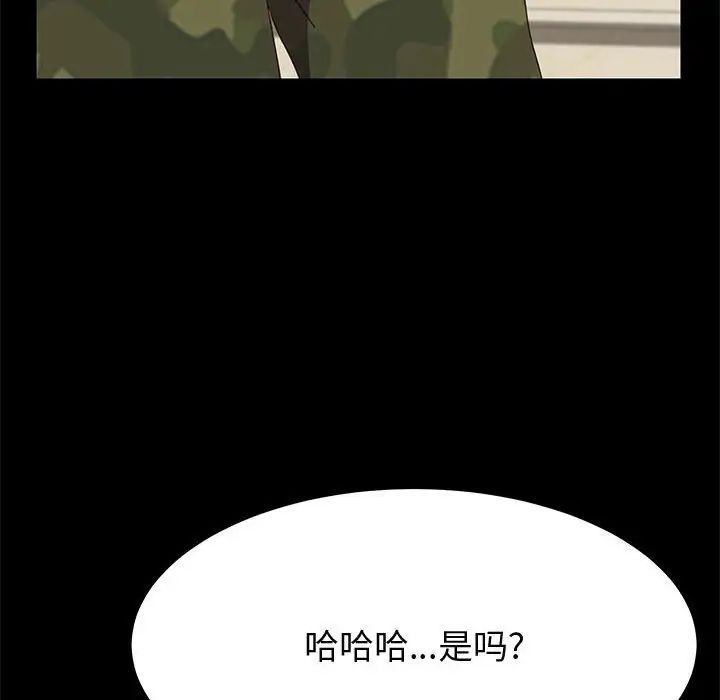 上门徒弟第31话