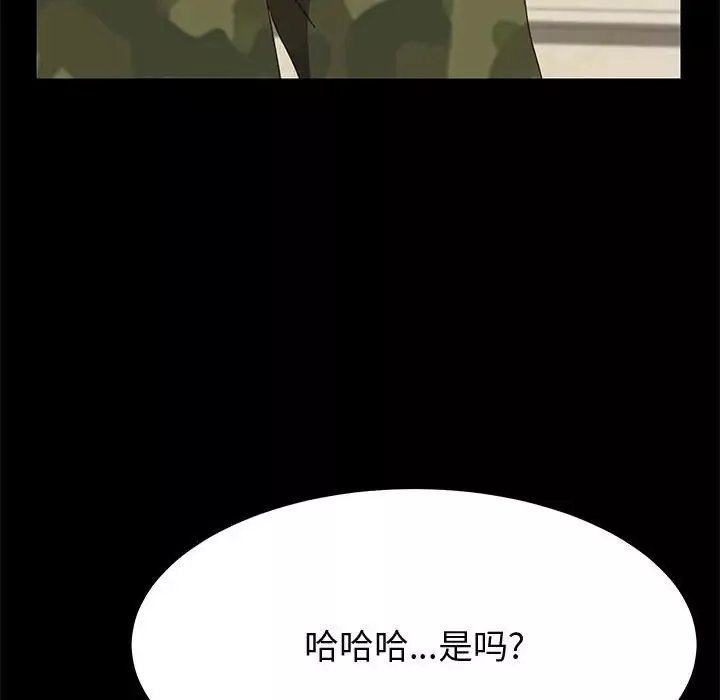 上门徒弟-第31话 - 图片 26