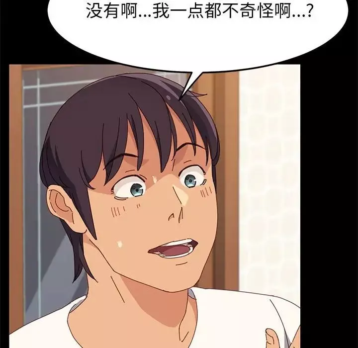 上門徒弟第31話