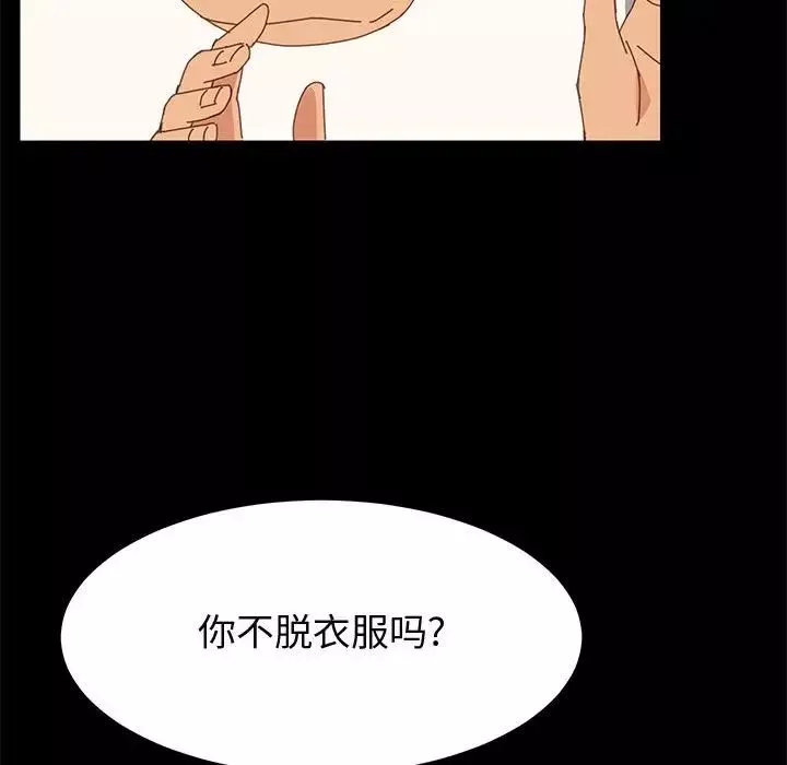 上门徒弟-第31话 - 图片 32