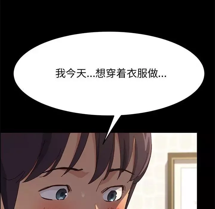 上门徒弟-第31话 - 图片 38