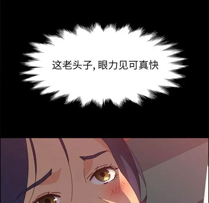 上門徒弟第31話