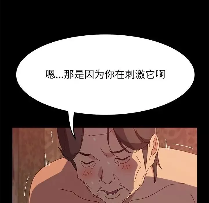 上门徒弟-第31话 - 图片 64