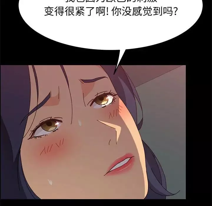 上门徒弟-第31话 - 图片 68