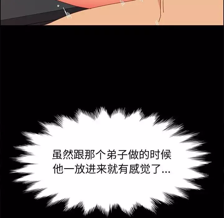 上門徒弟第31話