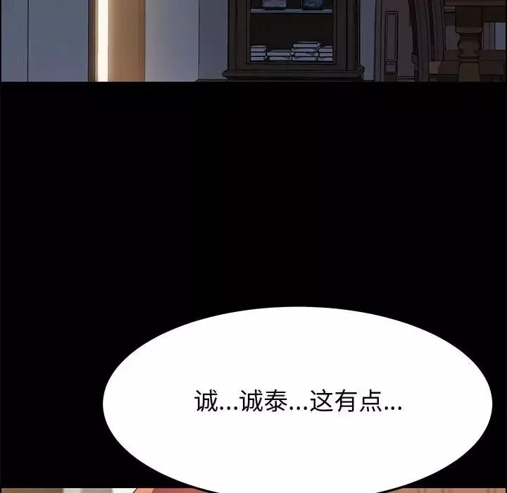 上门徒弟-第31话 - 图片 82