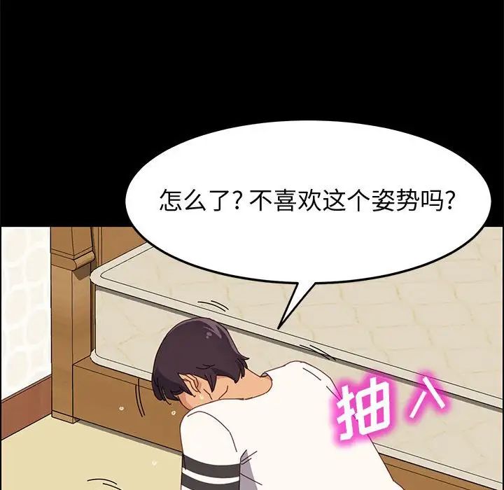 上门徒弟第31话