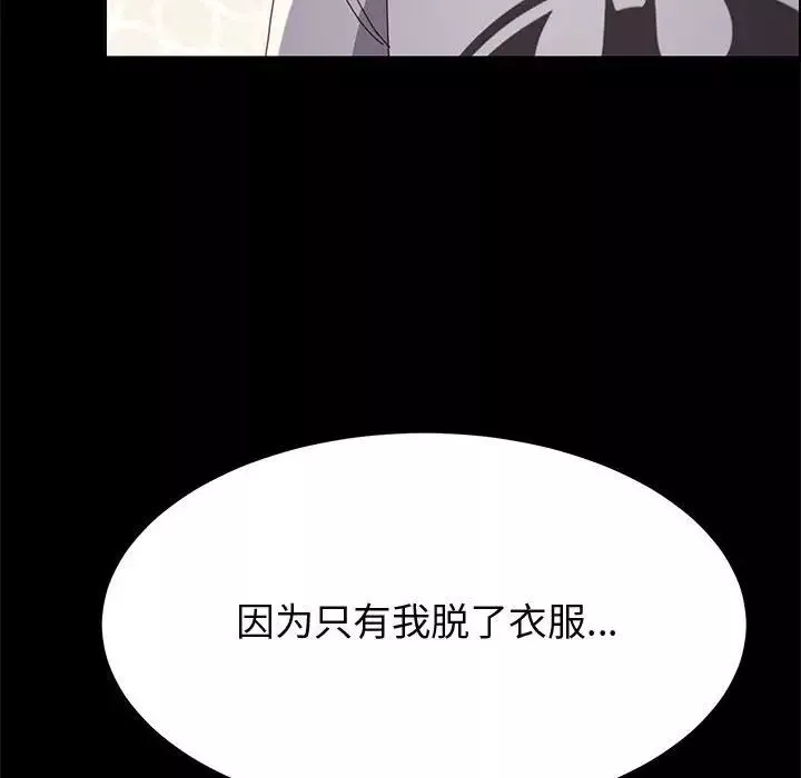 上門徒弟第31話