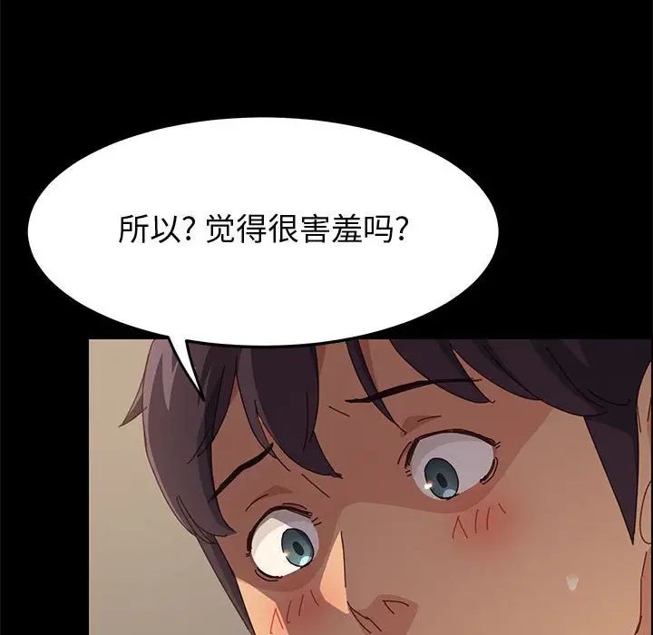 上门徒弟第31话